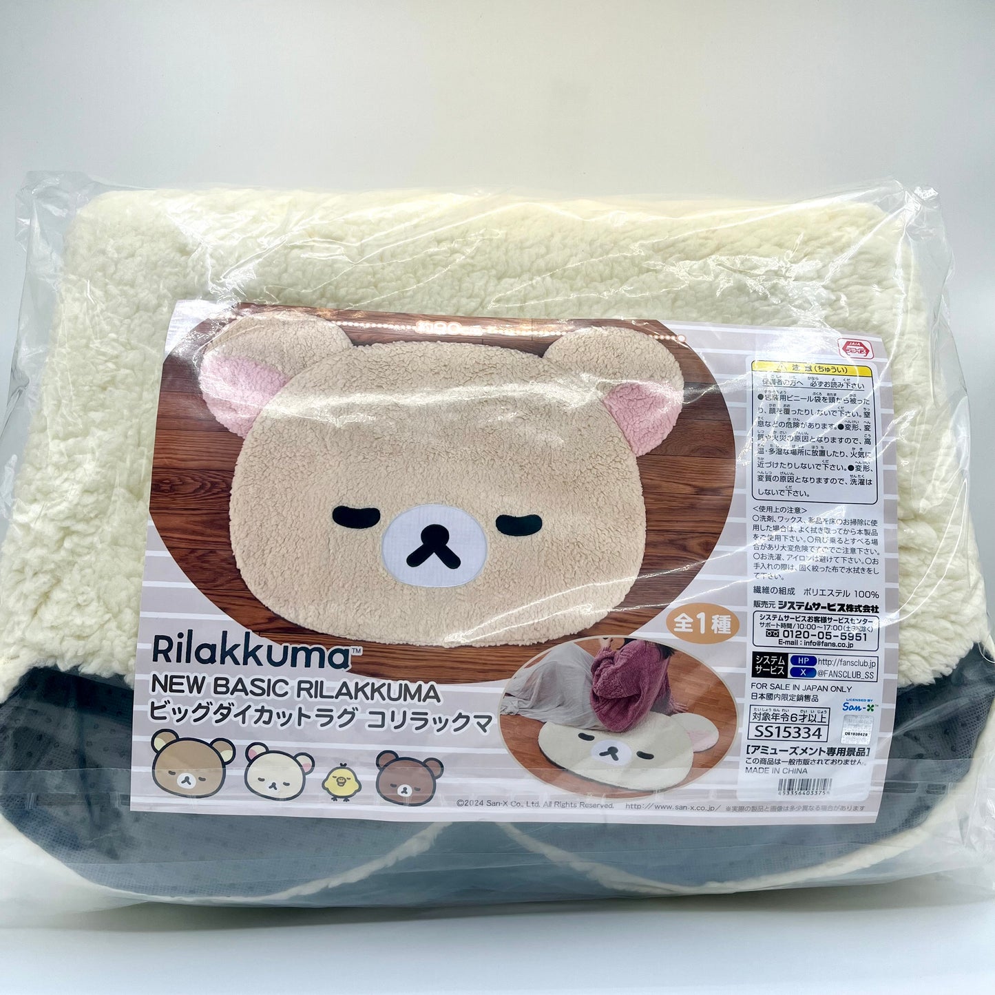 Korilakkuma Rug