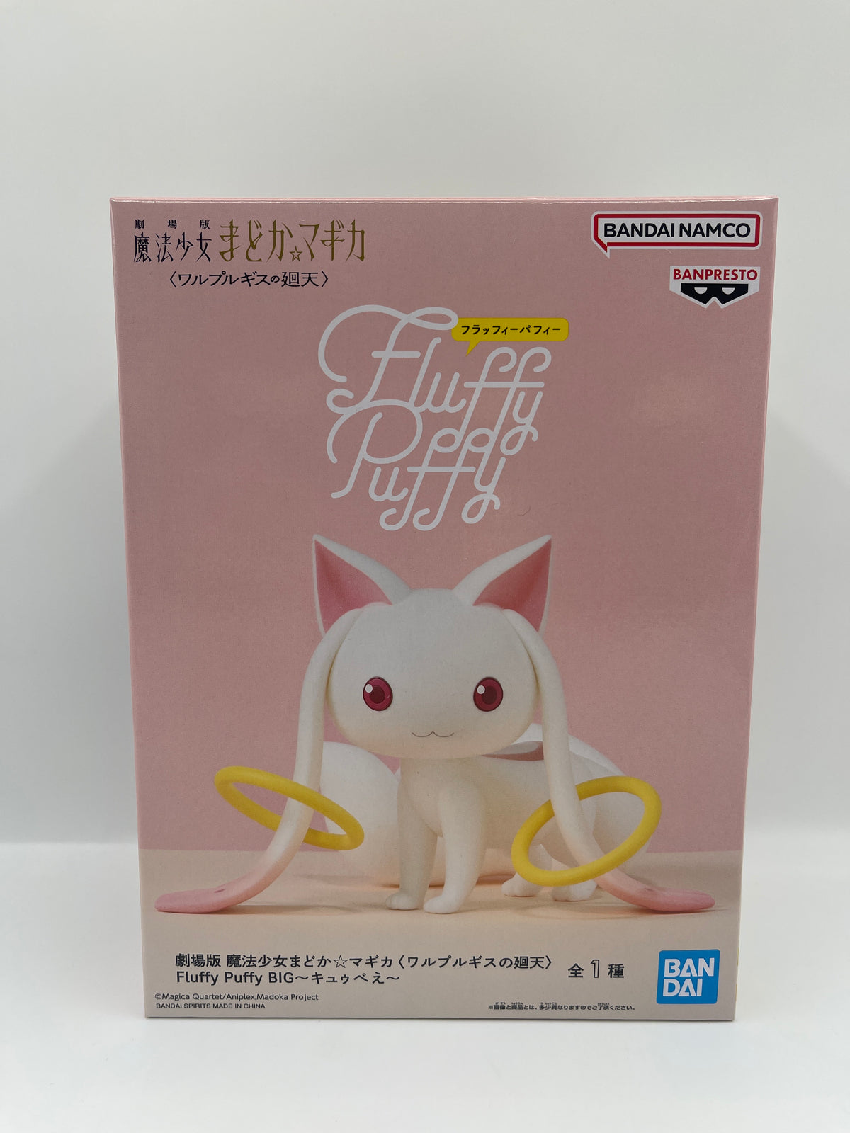 Puella Magi Madoka Magica the Movie -Walpurgisnacht: Rising- Fluffy Puffy BIG ~Kyubey~
