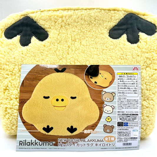 Kiiroitori Rug