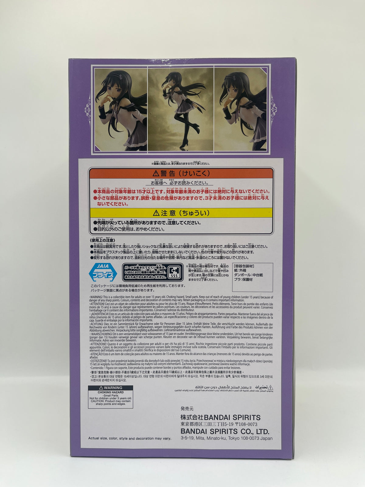 Puella Magi Madoka Magica the Movie -Walpurgisnacht: Rising- Homura Akemi Figure