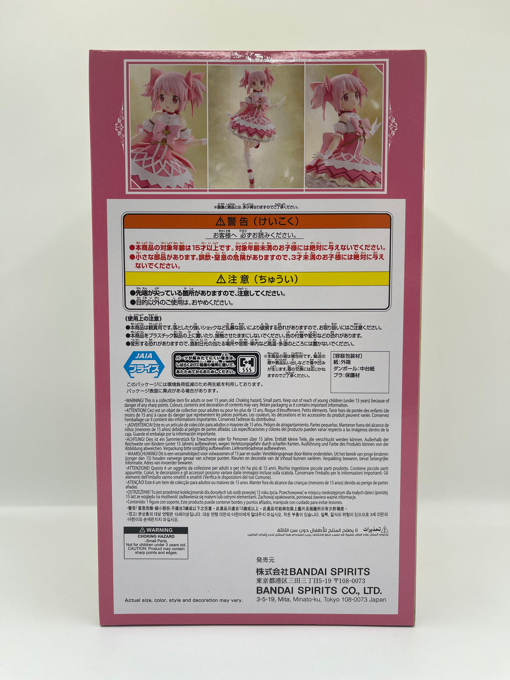 Puella Magi Madoka Magica the Movie -Walpurgisnacht: Rising- Madoka Kaname Figure