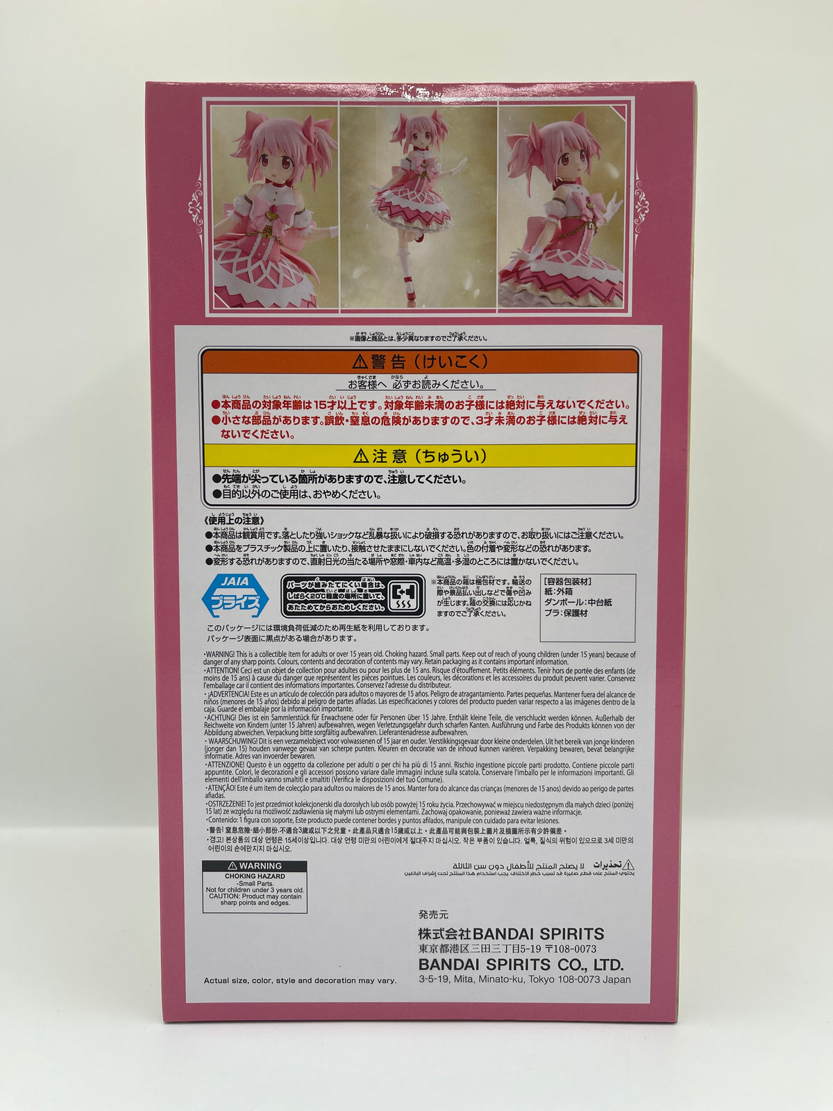 Puella Magi Madoka Magica the Movie -Walpurgisnacht: Rising- Madoka Kaname Figure