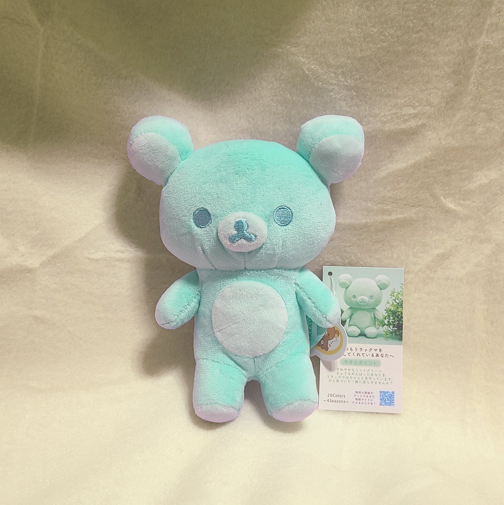 "20 Colors" 20th Anniversary Rilakkuma (Spring) Cosmic Fluff